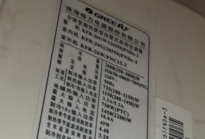 前锋格力空调维修电话是多少